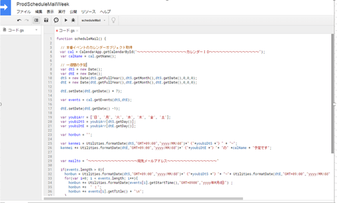 googleappsscript-image3