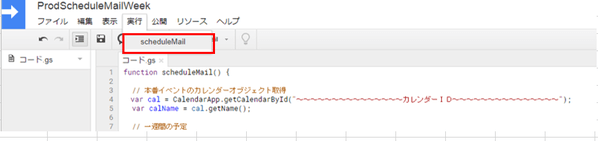 googleappsscript-image4