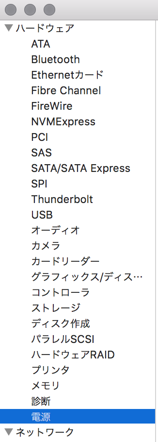 macbook-battery-malfunction3