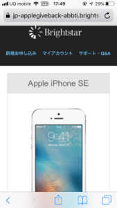 apple-giveback-imei7