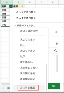 excel-googlespreadsheets-custom-filter5