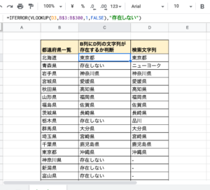 excel-googlespreadsheets-vlookup